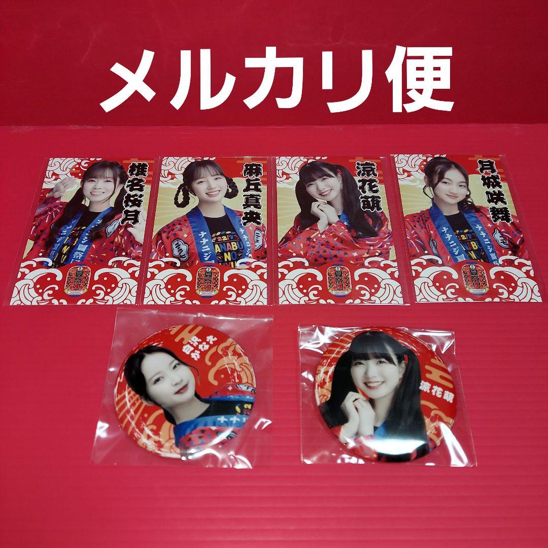 ナナシス ラッフルくじ ステッカー その他