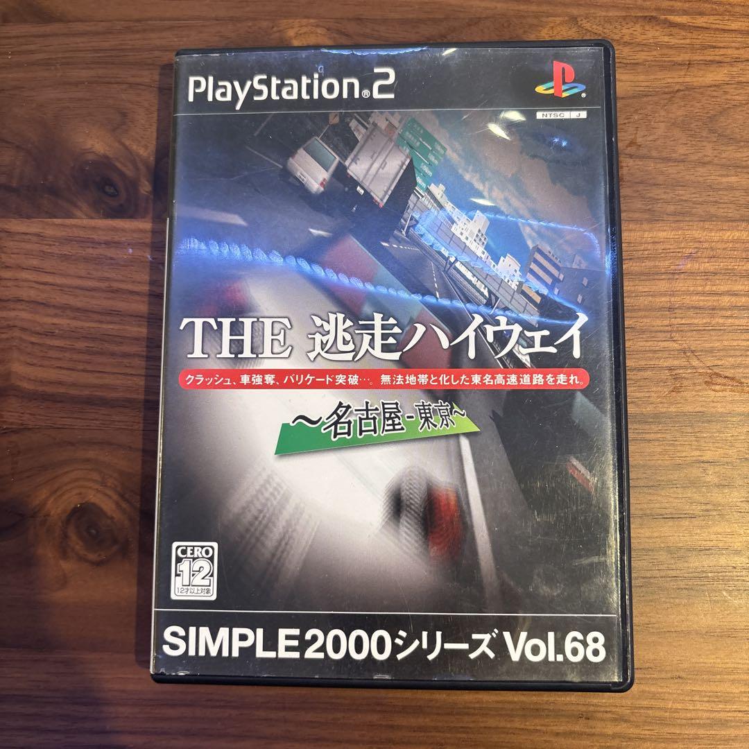 THE 逃走ハイウェイ SIMPLE2000 Vol 68 売買されたオークション情報 落札价格 【au payマーケット】の商品情報をアーカイブ公開