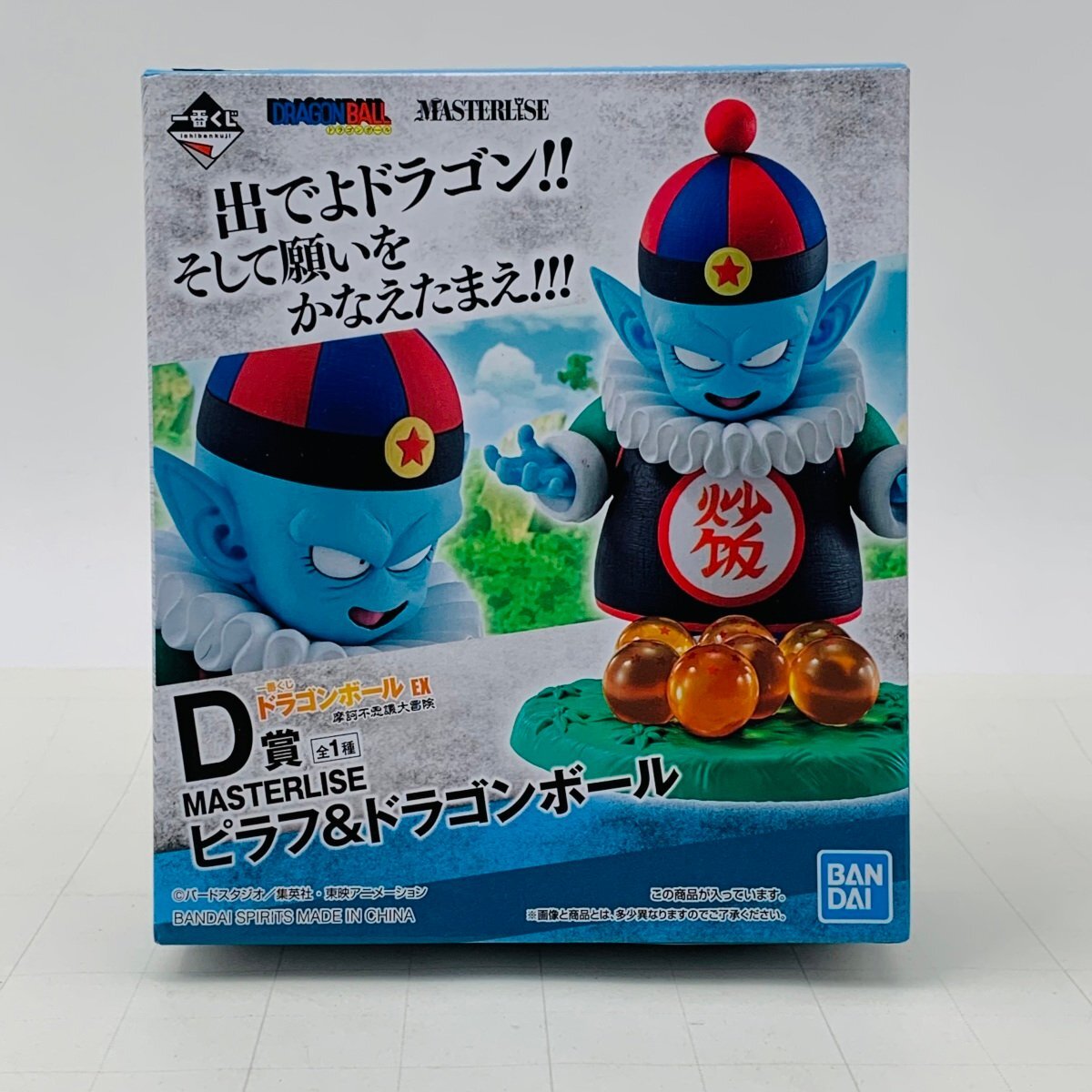 ベジータ超サイヤ SMSP二次元彩色2Dリペイント作品。 売買されたオークション情報 落札价格 【au payマーケット】の商品情報をアーカイブ公開