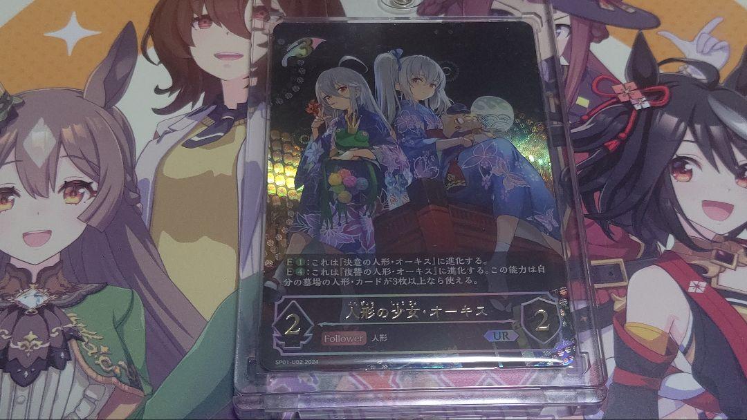 Shadowverse EVOLVE/[SP01] Seaside Memories]人形の少女