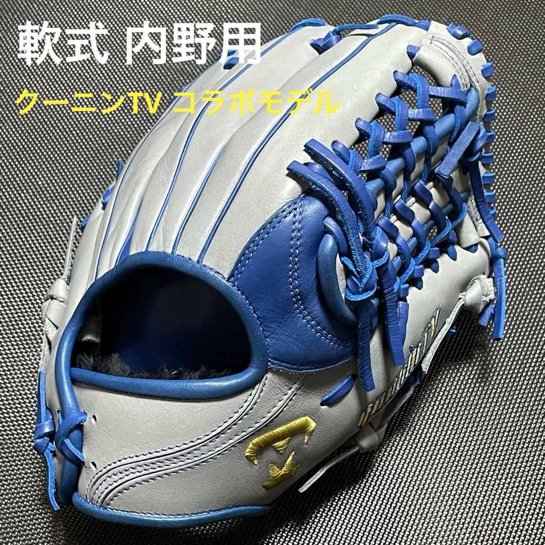 美津和タイガー ミツワタイガー 軟式 内野用グローブ クーニンTVコラボモデル 売買されたオークション情報 落札价格 【au  payマーケット】の商品情報をアーカイブ公開