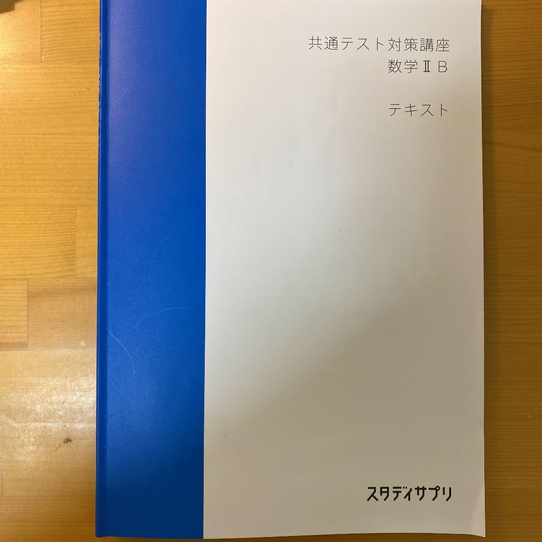 駿台の小山先生藤井先生による数学特講ⅠAⅡトフルセット 河合塾