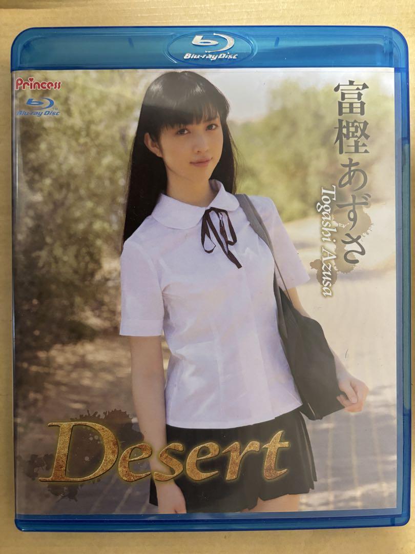 Blu-ray】Desert 注意深く 富樫あずさ