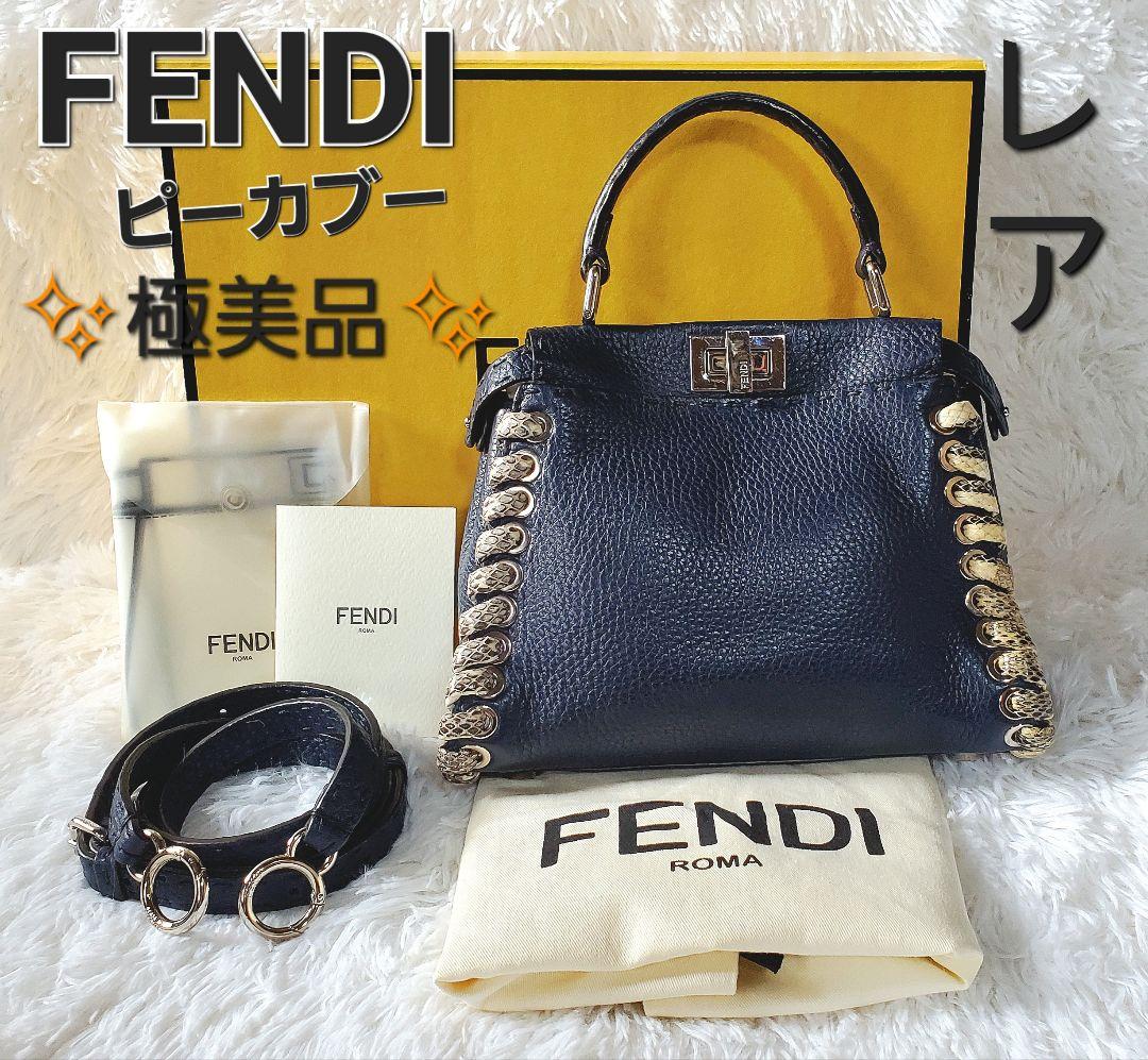 ✨️極美品✨️希少 FENDI フェンディ セレリア ミニ ピーカブー パイソン