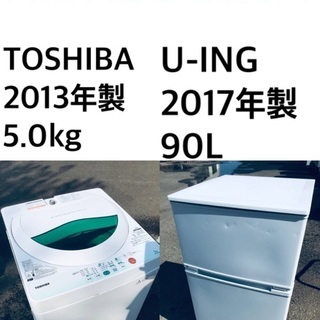 ☆送料・設置無料☆一人暮らしの方必見✨◼️超激安！冷蔵庫・洗濯機