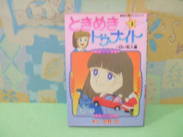 中森愛 愛ちゃんの性教育 よろしい あいどる写生 くぷくぷ愛ランド 初版 司書房東京三世社 昭和同人ロリ