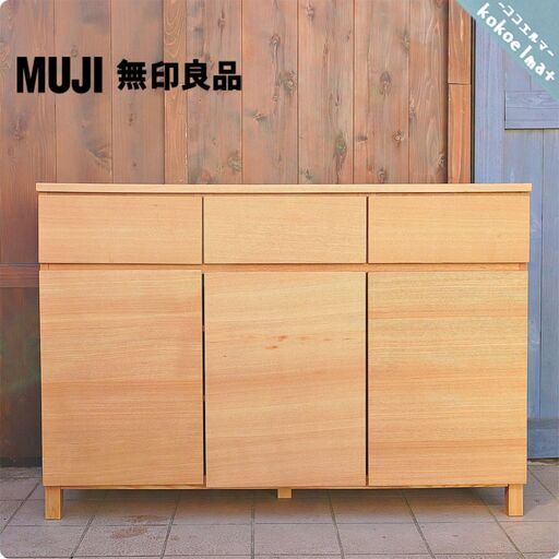 人気の無印良品(MUJI)のタモ材 キャビネット・木製扉！ナチュラルで明るい色合いの