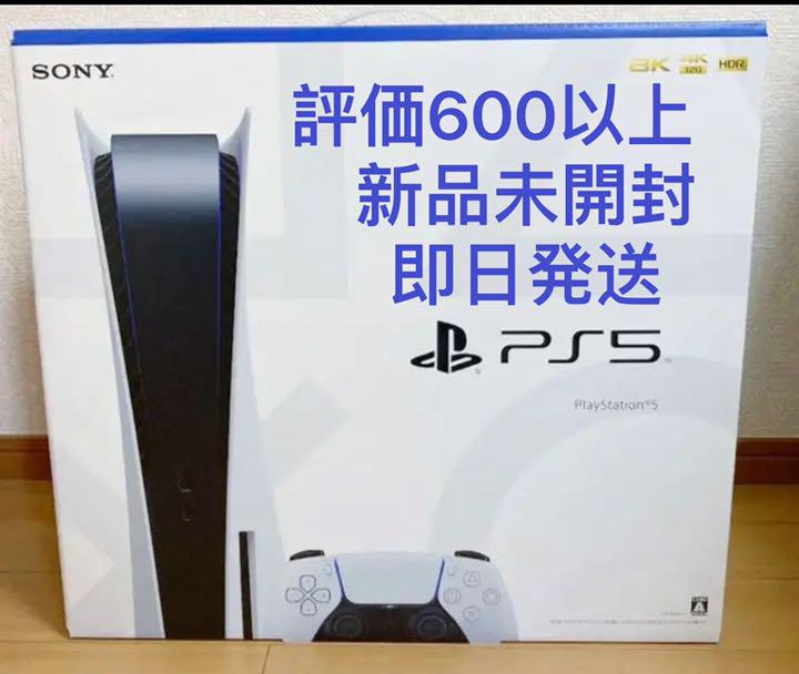 新品未開封 PS5 PlayStation5 本体 プレイステーション5