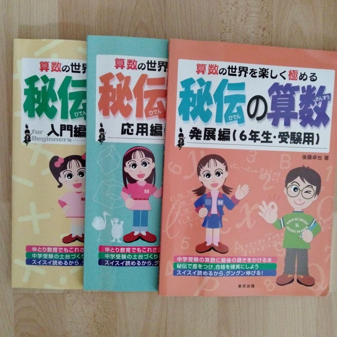 奨学社 シケタイ 幼児算国 一年分 復習プリント カード 良くっ テキスト 先取り 売買されたオークション情報 落札价格 【au  payマーケット】の商品情報をアーカイブ公開