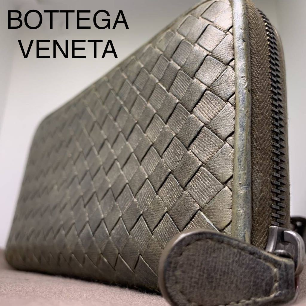 入手困難カラー☆美品】ボッテガヴェネタ BOTTEGA VENETA ラウンドファスナー長財布 イントレチャート