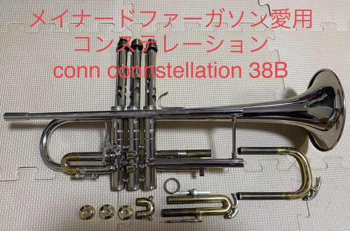 トランペット コーン コンステレーション connstellation 38B