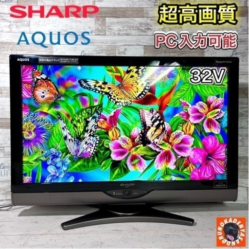 すぐ見れる‼️】SHARP AQUOS 液晶テレビ 32型✨ PC入力可能⭕️ 配送＆