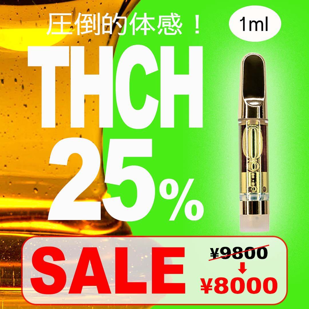 THCH リキッド 1ml CBD CBN CBG配合 #2