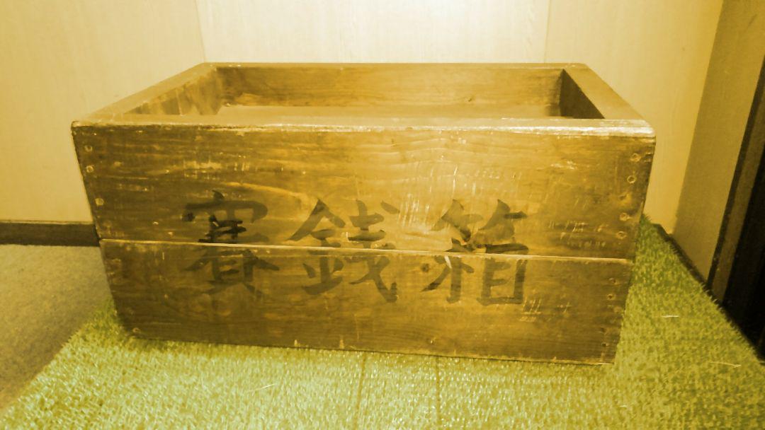 賽銭箱(中古、さいせんばこ、神社・寺院)