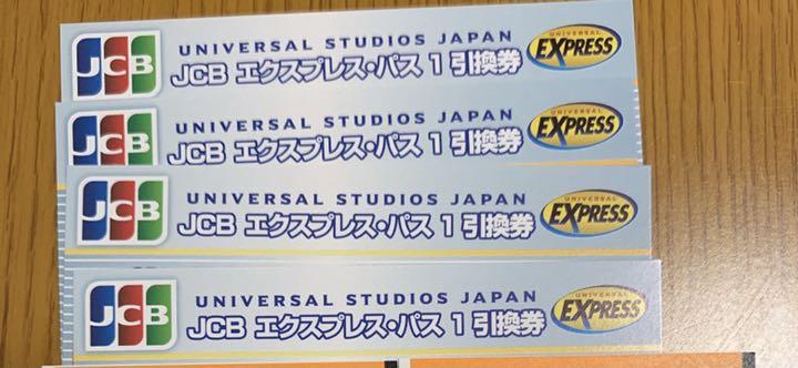 Sさん様専用USJ JCB エクスプレス・パス 1 引換券 4枚