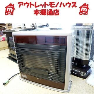 札幌 2011年製 FF式ストーブ コロナ FF-SG6811K スペースネオ FFストーブ 石油ストーブ