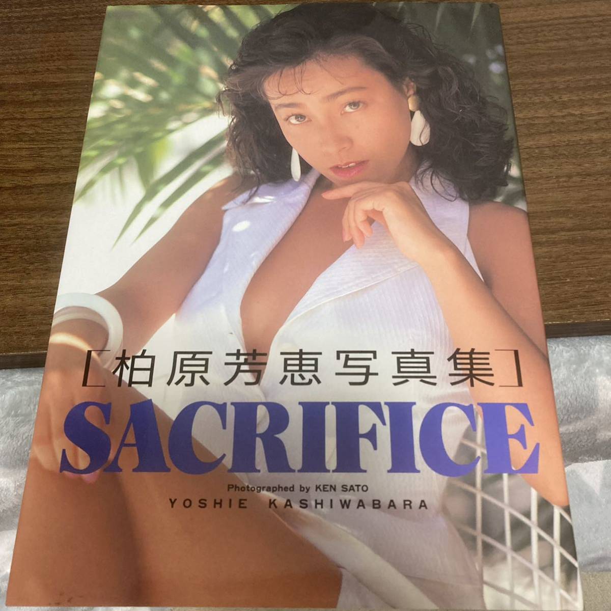 柏原芳恵 写真集 SACRIFICE 初版 クリックポスト可能 売買されたオークション情報 落札价格 【au  payマーケット】の商品情報をアーカイブ公開