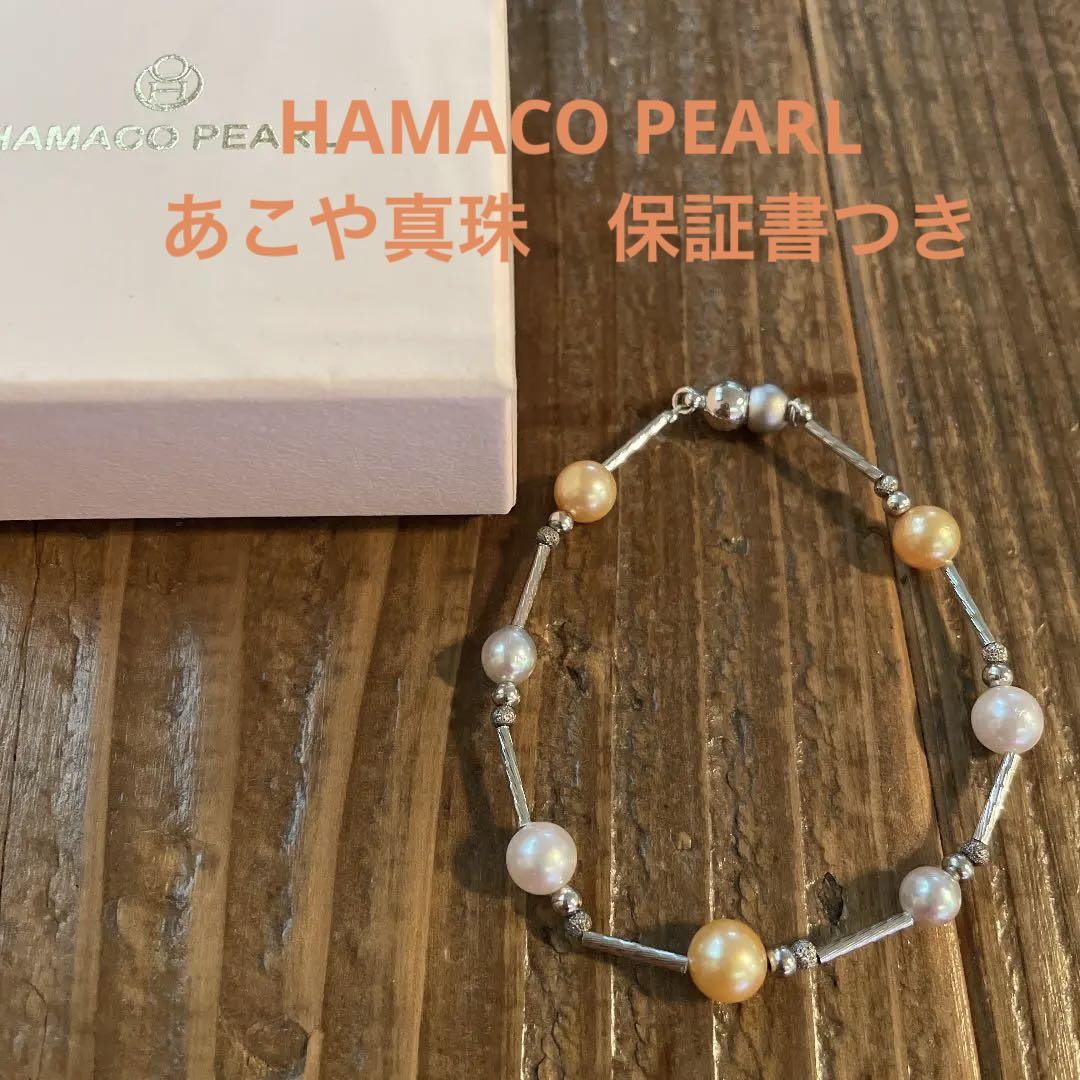 未使用/箱・保証書付き】HAMACO PEARLブレスレット