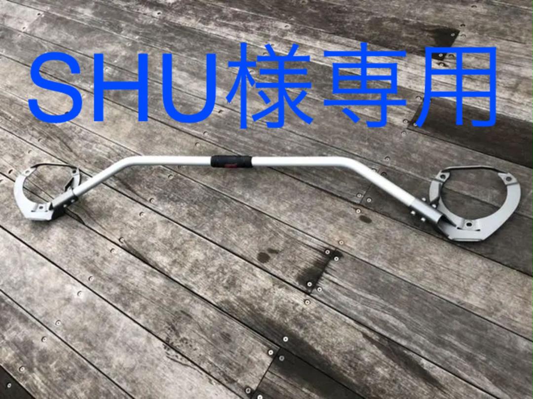 SHU様専用