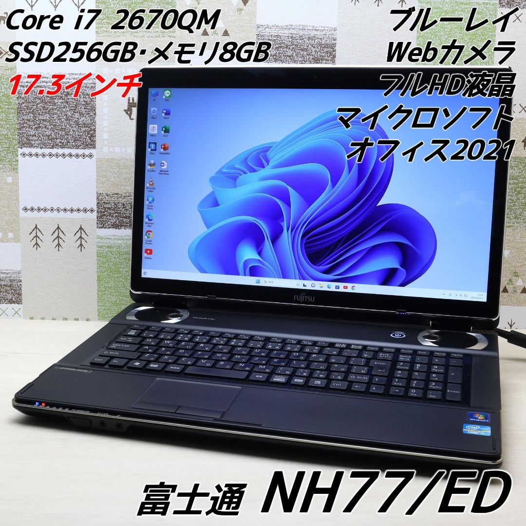 Windows11 Core i7 ノートパソコン 17インチ液晶 オフィス付き