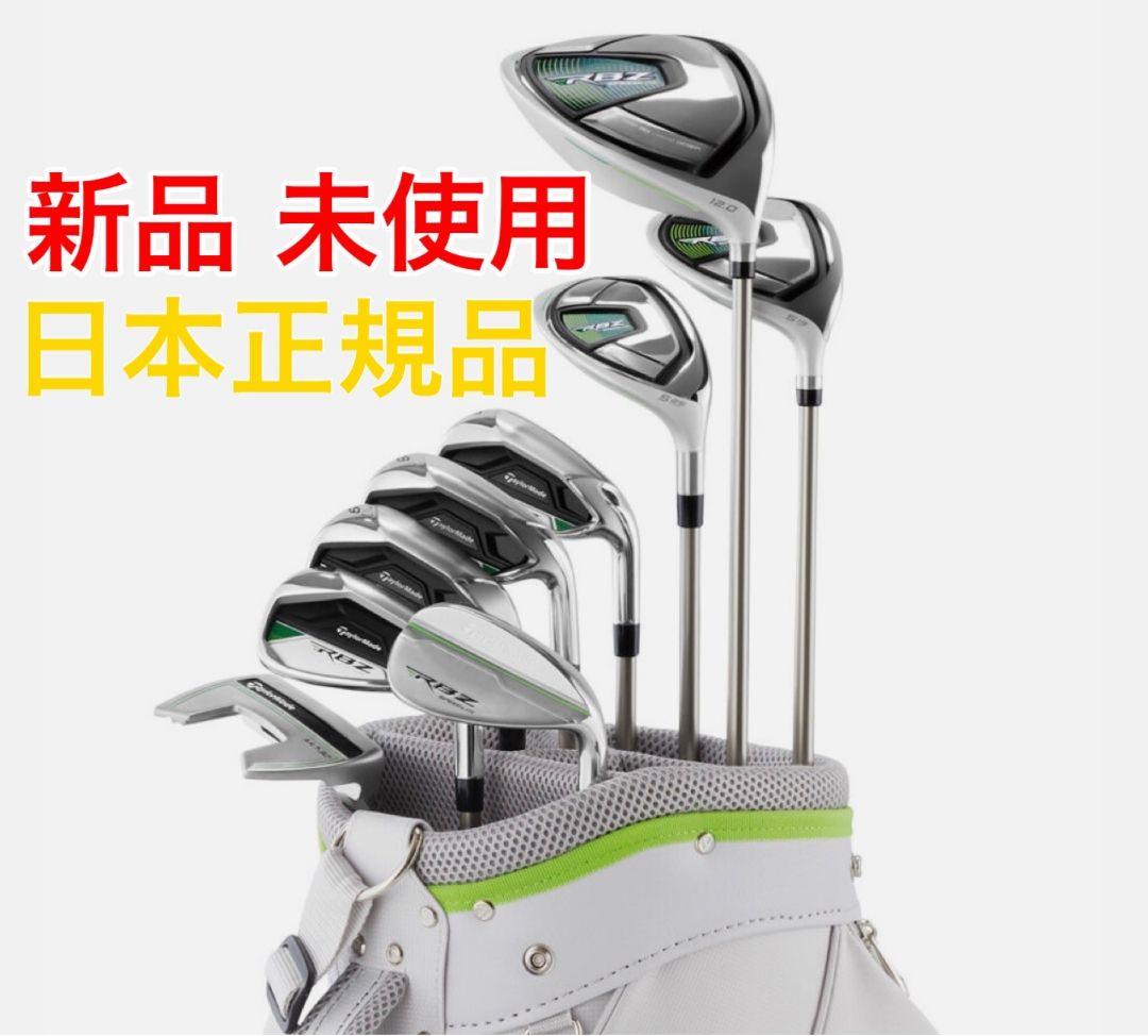 新品 RBZ スピードライト ウィメンズ テーラーメイド セットクラブ