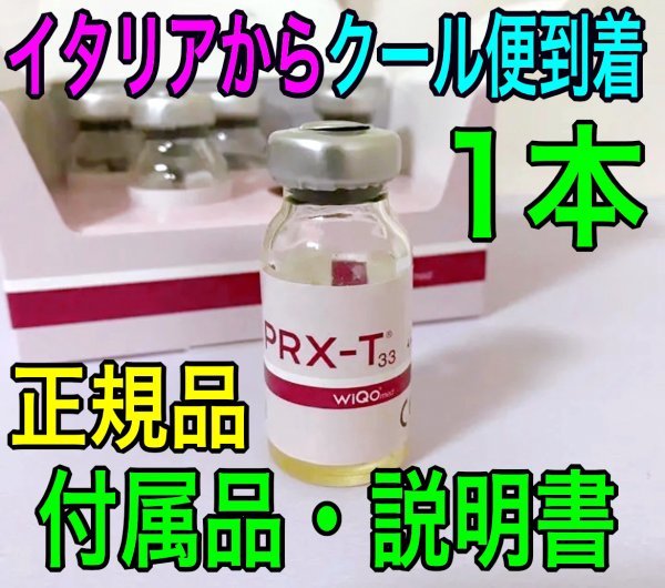 １本マッサージピール コラーゲンピール ミラノピール WIQO ワイコ PRX-T33 すっぱい グローブあり！