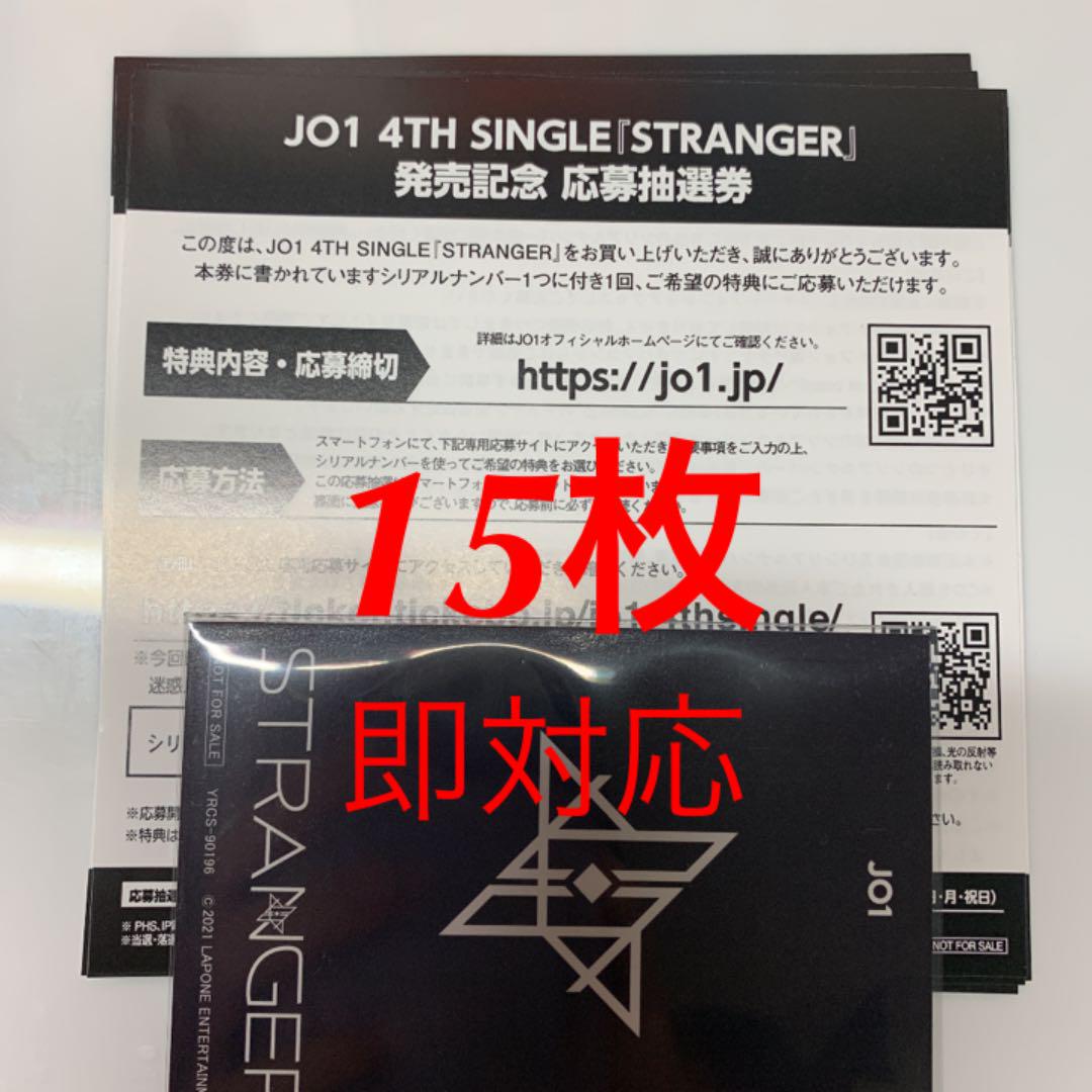 JO1 STRANGER シリアル