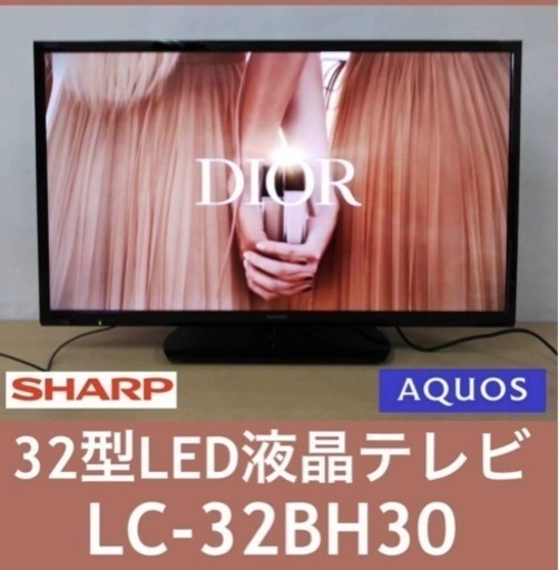 SHARP AQUOS 良い 地上デジタル32型LC-32BH30