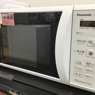 トレファク神戸新長田 Panasonicの2019年製電子レンジです 取りに来れる方限定 売買されたオークション情報 落札价格 【au  payマーケット】の商品情報をアーカイブ公開