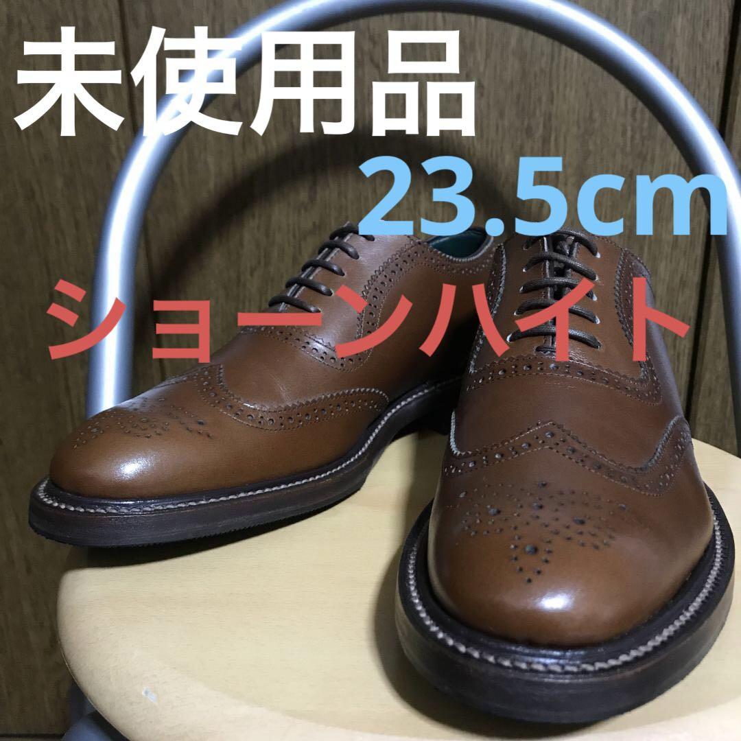 ☆未使用品☆ショーンハイト ブラウン内羽根ウイングチップ アノネイ 23.5cm