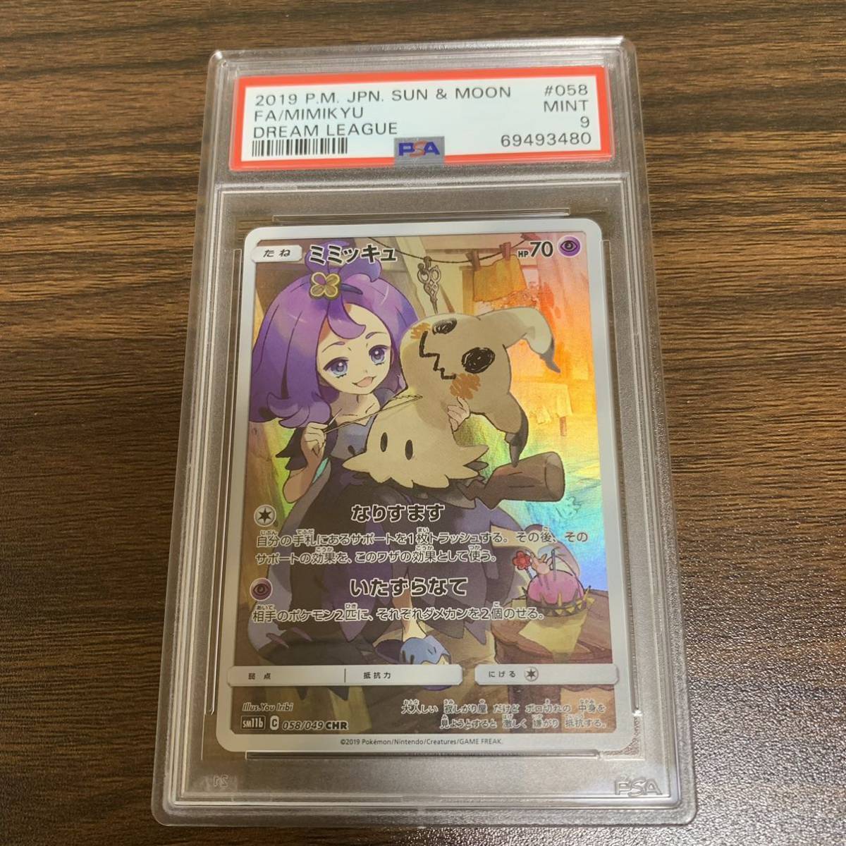 ポケモンカード ミミッキュ CHR 美品 058/049 psa9 1円スタート