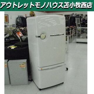 冷蔵庫 大型 260L 2001年製 200Lクラス ノスタルジックデザイン WiLL FRIDGE ナショナル NR-B26B1-W