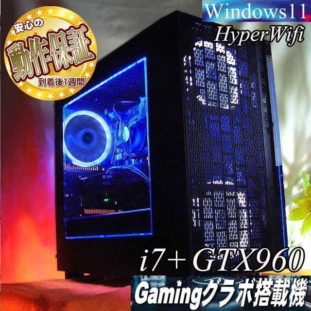 ☆涼～氷温色☆ハイパーWifi i7ゲーミングPC】フォートナイト、Apex◎