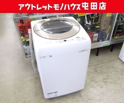 洗濯機 7.0kg 2018年製 シャープ ES-SH7C 全自動 インバーター式 SHARP 7kg