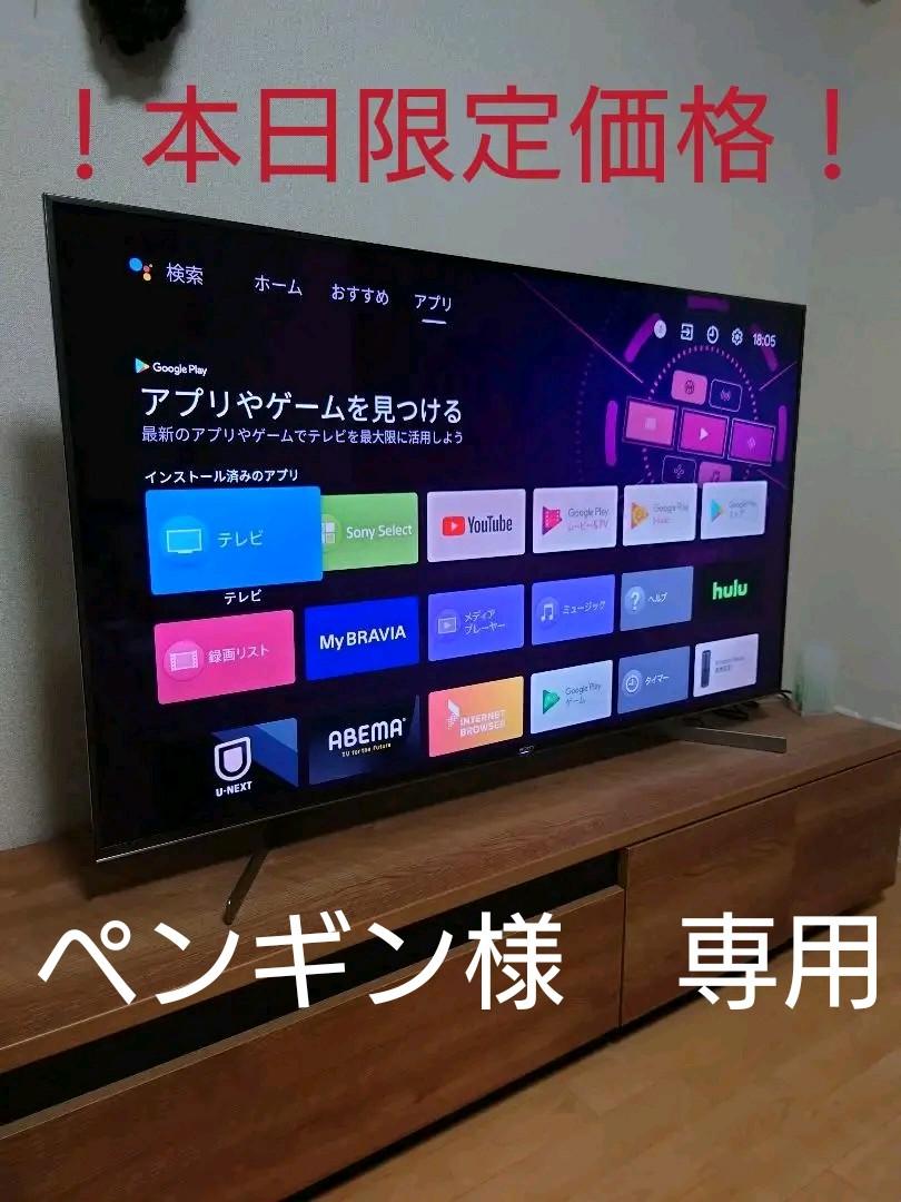 ソニー 55V型 液晶 テレビ ブラビア SONY KJ-55X9500G