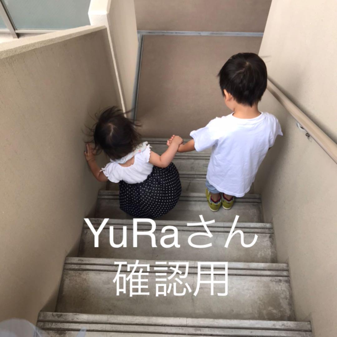 YuRaさん 眩し 確認用