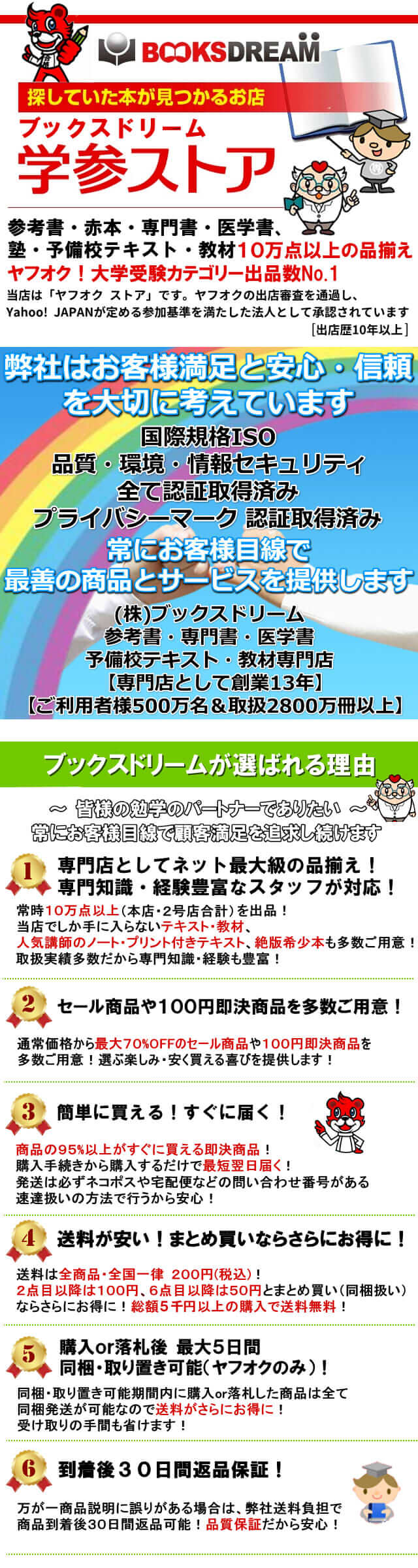 UN11-113 塾専用 東京都学力検査対策 入試トレーニング 都トレ 英語/数学/国語