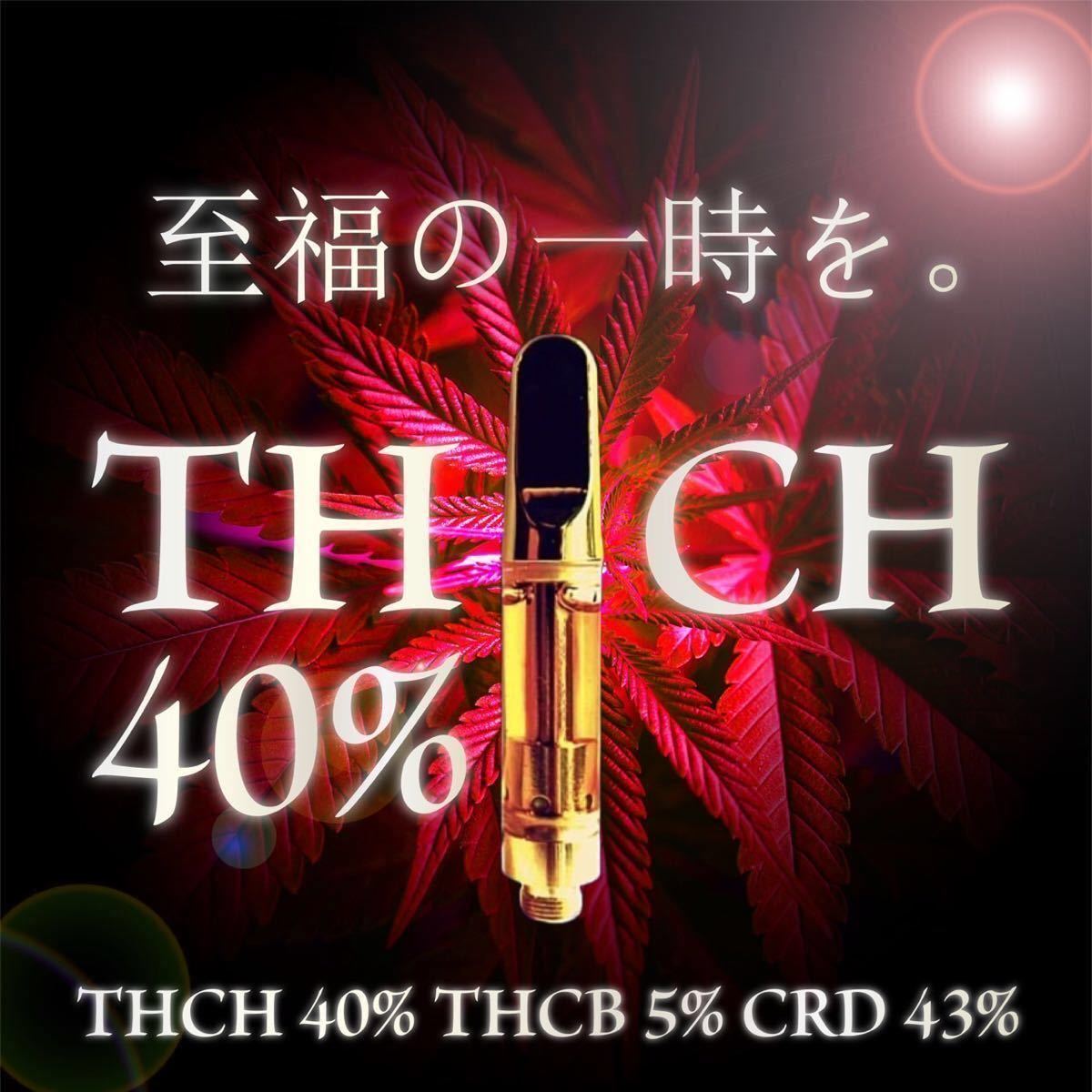 THCH 40% 1ml 高濃度リキッドLive Resin OGKUSH