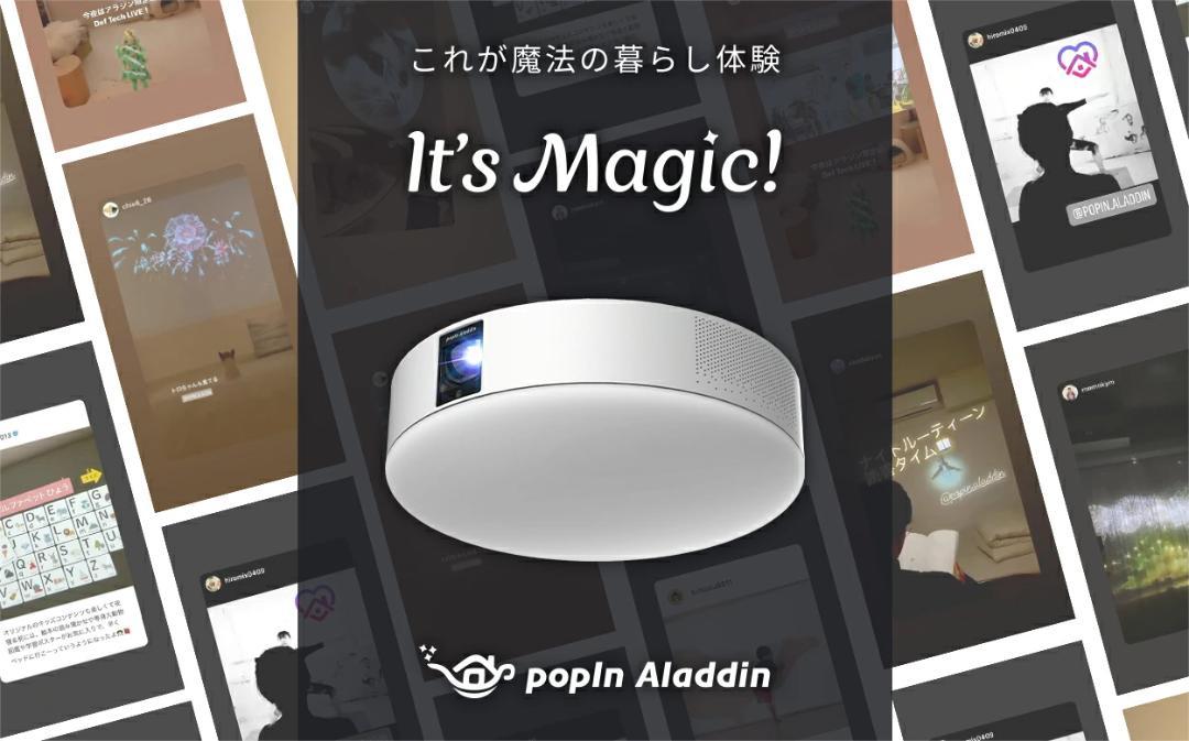 新品未開封】PopIn Aladdin 2 ポップインアラジン２