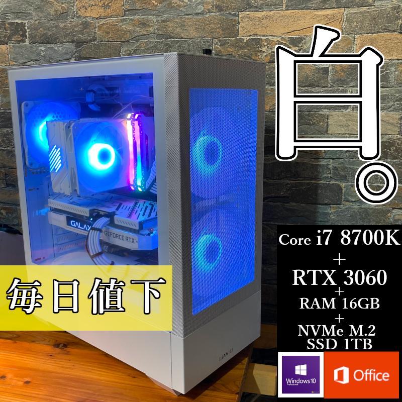 Core i7 8700K RTX3060】ホワイト基調のゲーミングPC！