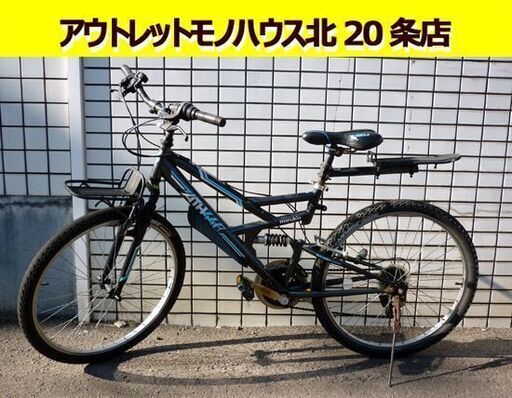 ☆自転車 26インチ マウンテンバイク 21段変速 荷台付き marukin ライト無し 黒 札幌 北20条店 売買されたオークション情報 落札价格  【au payマーケット】の商品情報をアーカイブ公開