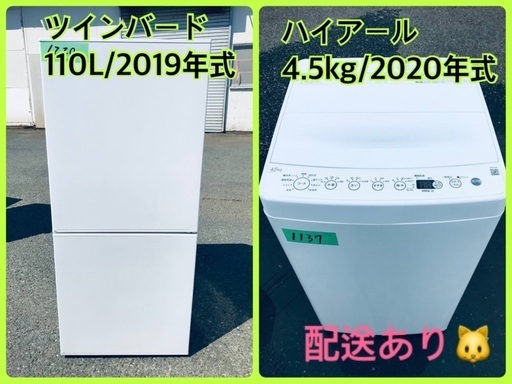 ⭐️2020年製⭐️ 限界価格挑戦！！新生活家電♬♬洗濯機/冷蔵庫