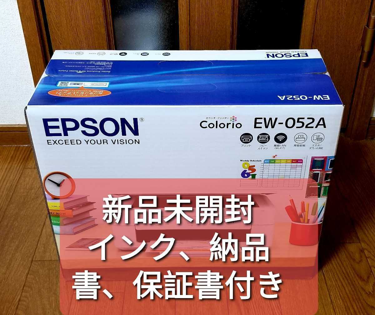 新品未開封】EPSON か黒 カラリオ プリンター エプソン EW-052A エプソン