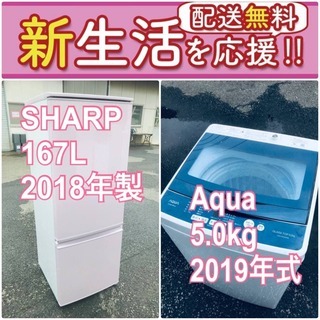 現品限り❗️送料無料❗️高年式なのにこの価格⁉️冷蔵庫/洗濯機