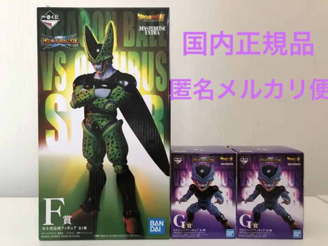 新品未開封】ドラゴンボール一番くじ セル完全体 セルジュニア2体 フィギュア