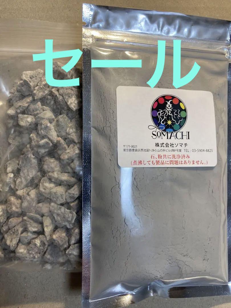 24時間以内発送】古代ソマチッド 100g×2袋 永遠不滅微小生命体