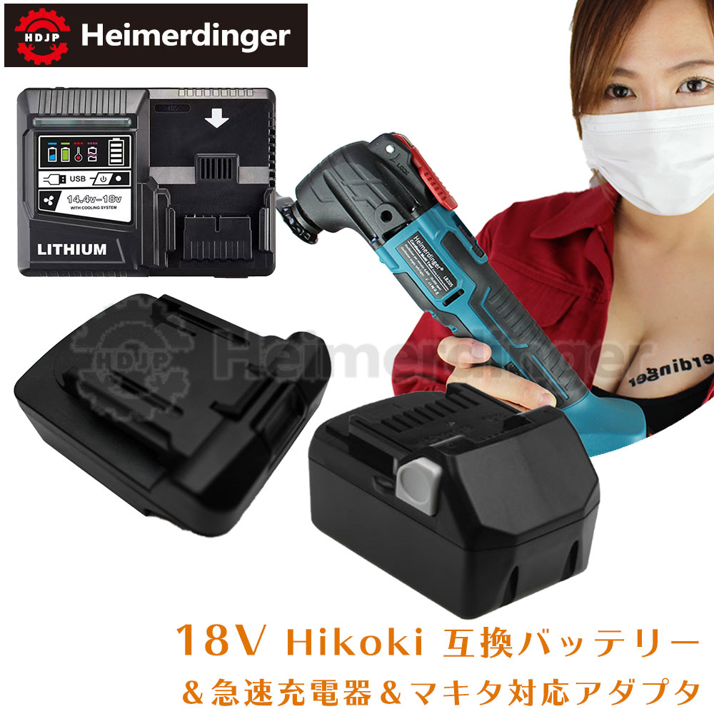 Hikoki 日立 マキタ 18V バッテリー BSL1860B 互換電池 ＆UC18YDL急速充電器 電池 6.0Ah マキタ対応アダプター 残量 Heimerdinger