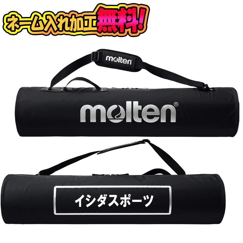 【ネーム加工あり】molten モルテン ボールカゴ キャリーケース 98cmタイプ (BG0090-K) 備品 バッグ ネーム加工 名前入れ 部活 クラブ