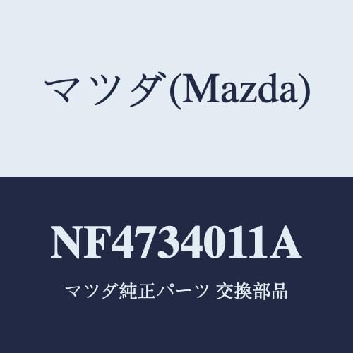 マツダ(Mazda) スプリング フロントコイル/NF4734011A(NF47-34-011A) マツダ純正部品