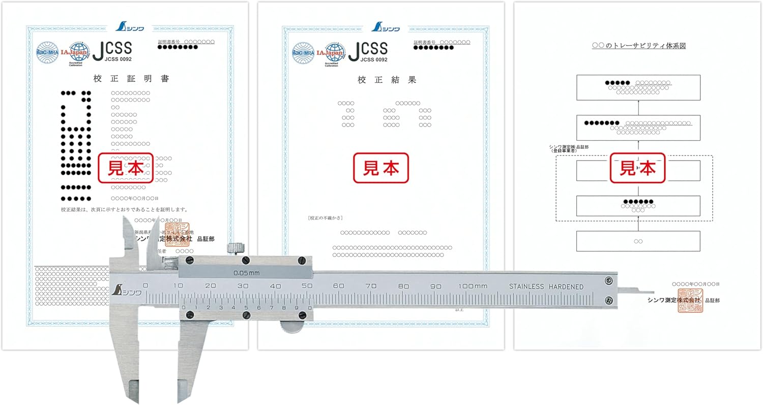 シンワ測定(Shinwa Sokutei) JCSS校正証明書付 製品 高級ミニノギス 100㎜ ※必ずギフトの設定をして下さい 1